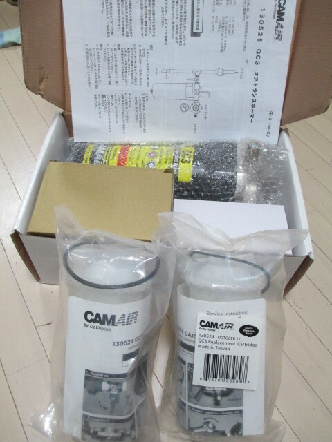 Yahoo!オークション - デビルビス DEVILBISS 130525 QC3 エア Yahoo!オークション - デビルビス DEVILBISS 130525 QC3 エア