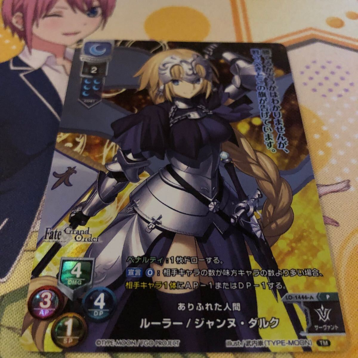 Lycee リセ Fate Grand Order ありふれた人間 ルーラー/ジャンヌダルク プロモ カード LO-1446-A P_画像7