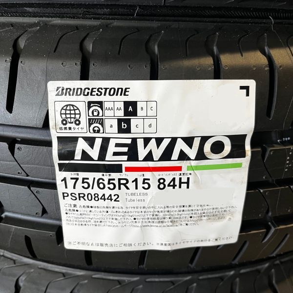 最短当日発送 新品 2023年製～ ブリヂストン NEWNO 175/65R15 1本 価格 正規品 個人宅OK BS 低燃費 ニューノ 175/65-15 在庫限定特価の画像1