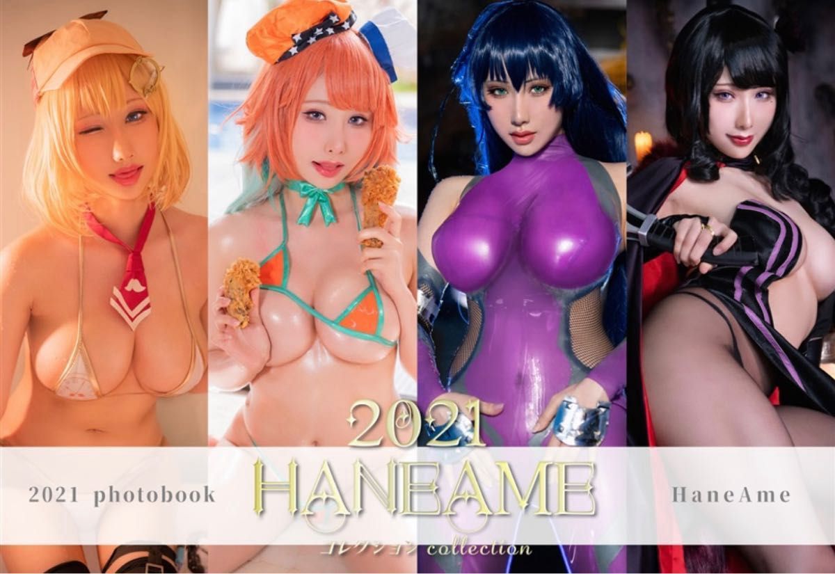 【直筆サイン入り】Hane Ame 雨波　2021コレクション写真集 【特典付】