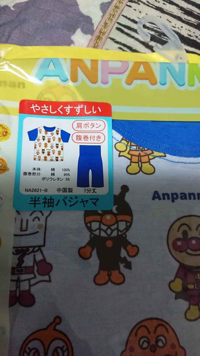 ♪302☆未使用・保管品☆アンパンマン☆腹巻付き半袖パジャマ 青95①の画像2