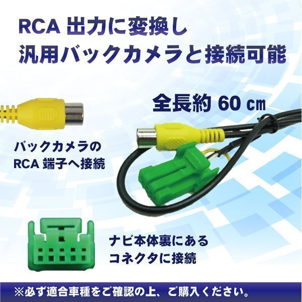 ☆WB1 新品 ナビゼスト クラリオン バックカメラ連動 配線 変換 ClarionCCA-644-500互換品 入力変換 アダプター RCA 配線 ＮＸ612_画像2