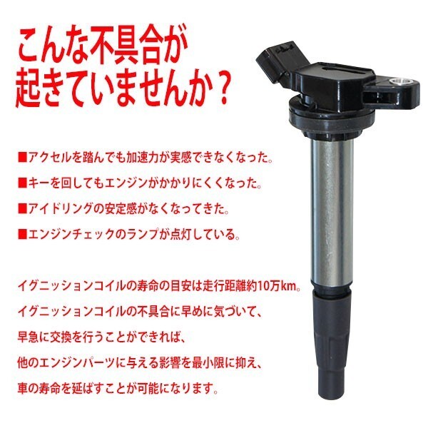 トヨタ オーリス ZRE152H ZRE154H アリオン プレミオ ZRT260 ZRT261 ZRT265 イスト ZSP110 90919-02252 90919-C2003 4本入り ec5-4_画像3