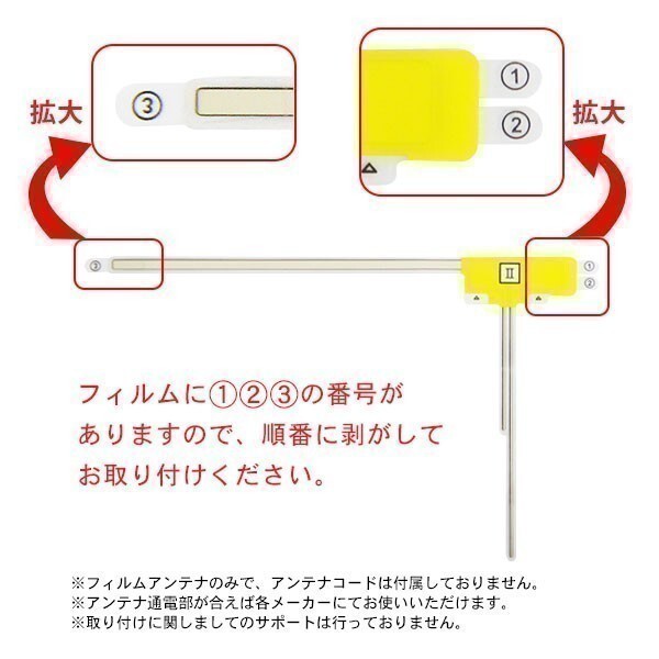 ナビ載せ替え 地デジ補修 新品 汎用 L型フィルム+両面テープ付 パナソニック CN-H500D WG11SMO54C_画像2