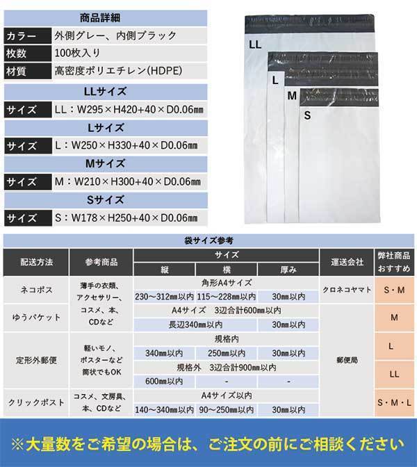 【WPLL-100S】100枚 宅配ビニール袋 295×420mm シールテープ付 梱包用資材 定形外郵便 定形外【メール便送料無料】の画像6