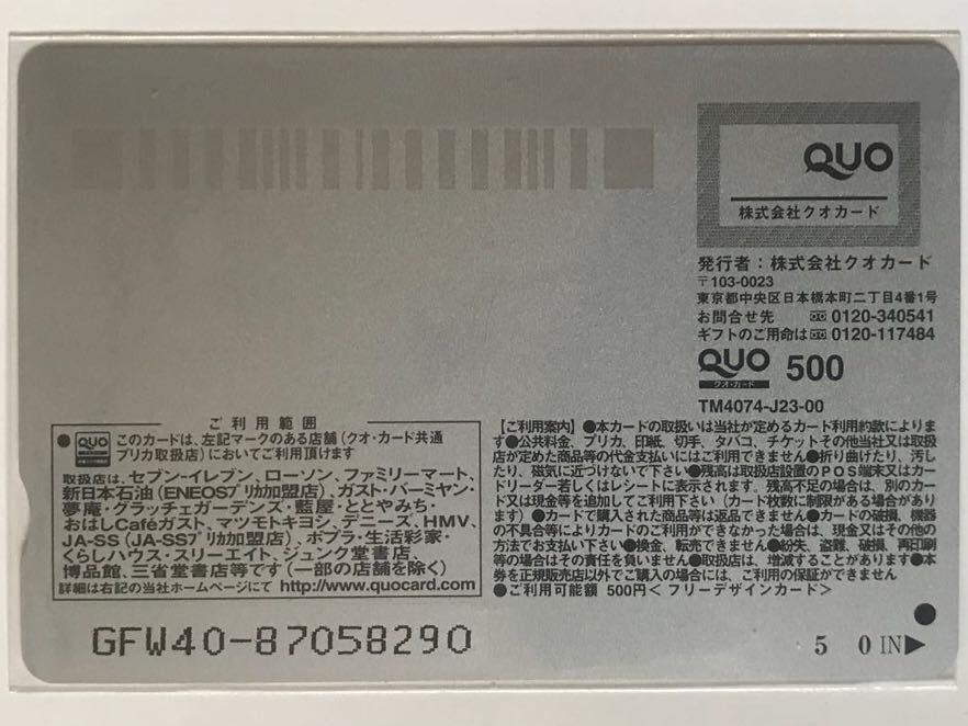 篠崎愛☆スコラ QUOカード クオカード500『未使用品』_画像2