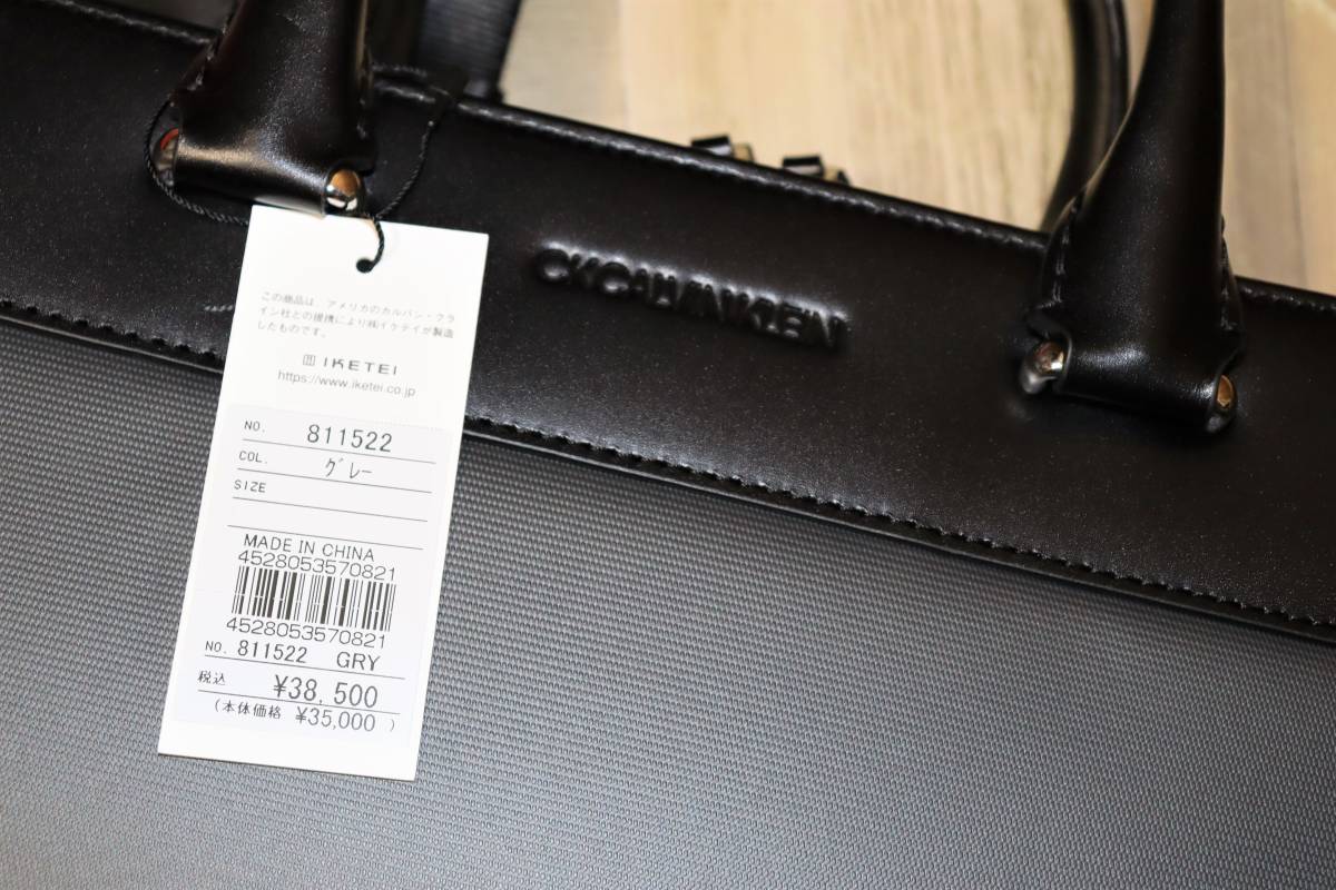 送料無料 特価即決【未使用】 CK CALVIN KLEIN ★ 2WAY ビジネスバッグ (レジェンド) ★ カルバンクライン 定価3万8500円 品番811522_画像9