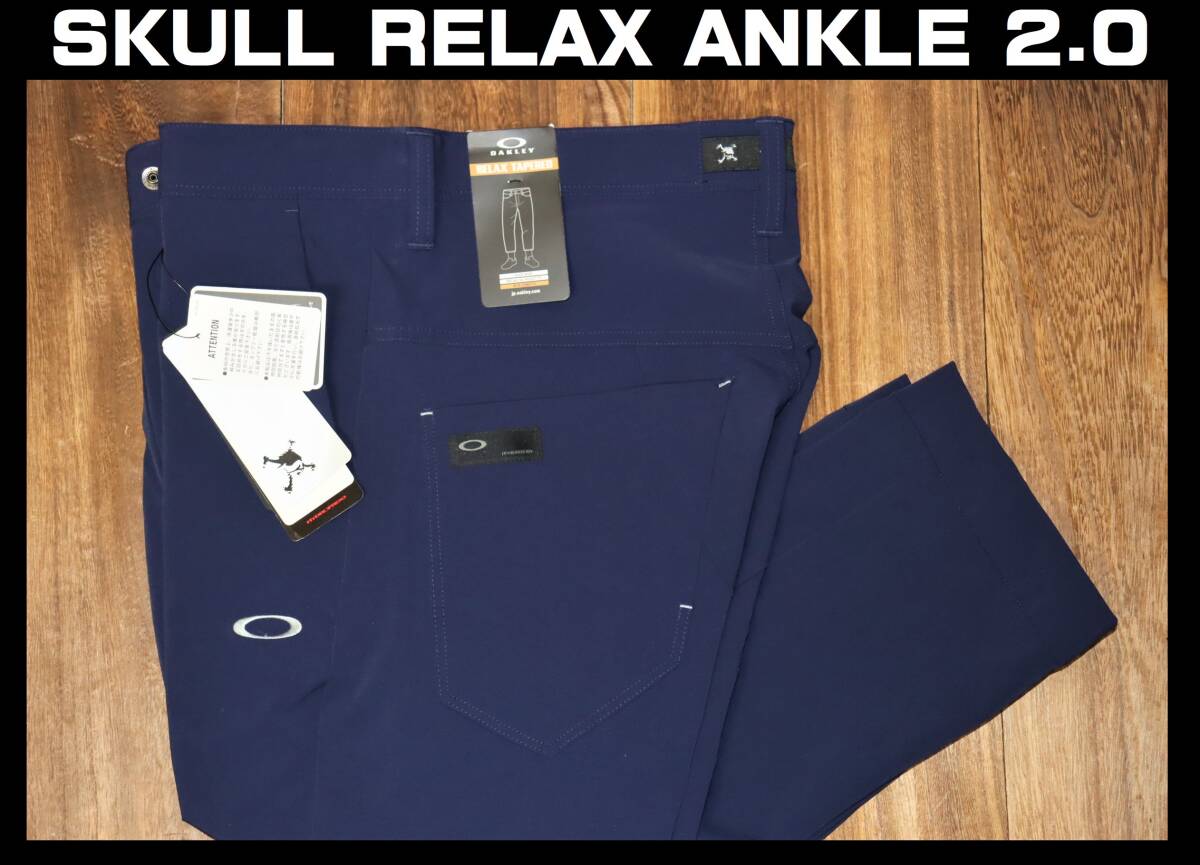 送料無料 特価即決【未使用】 OAKLEY GOLF ★ SKULL RELAX 2.0 アンクルパンツ(W33/84cm) ★ オークリー ゴルフ 定価1万3200円 スカル