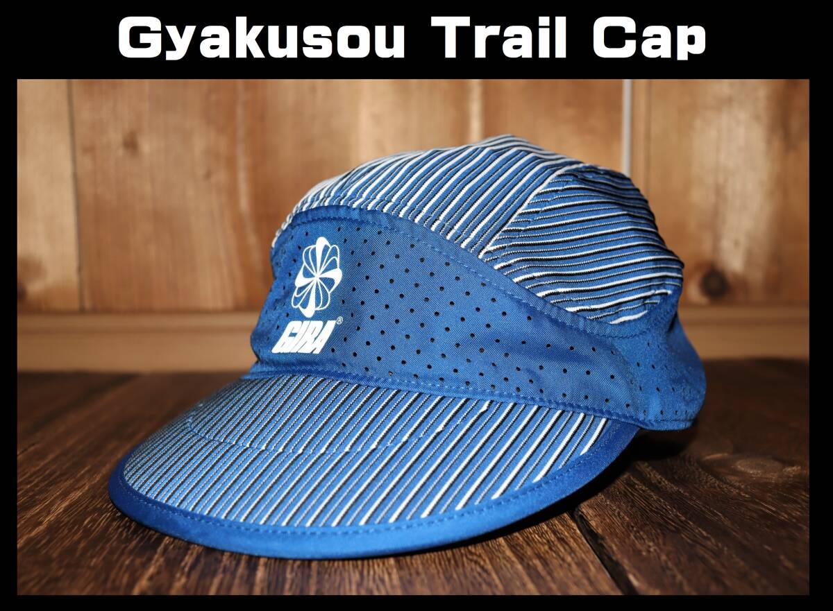 送料無料 即決【未使用】 NIKE GYAKUSOU (UNDERCOVER) Trail Cap 送料無料 即決【未使用】 NIKE GYAKUSOU (UNDERCOVER) Trail Cap