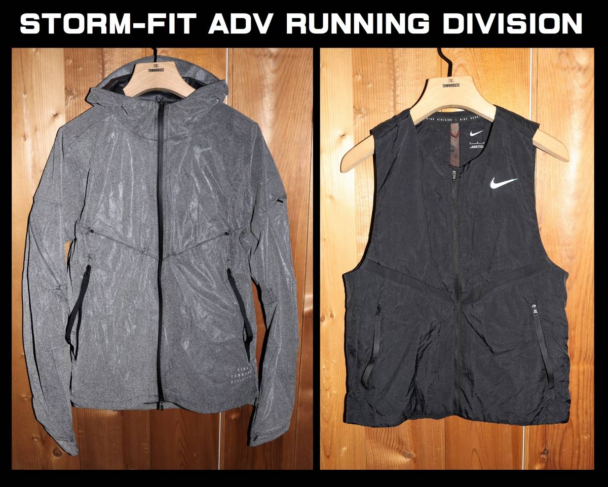 【ご予約品】 送料無料 特価即決【未使用】 NIKE Storm-FIT Adv Running ウインドブレーカー