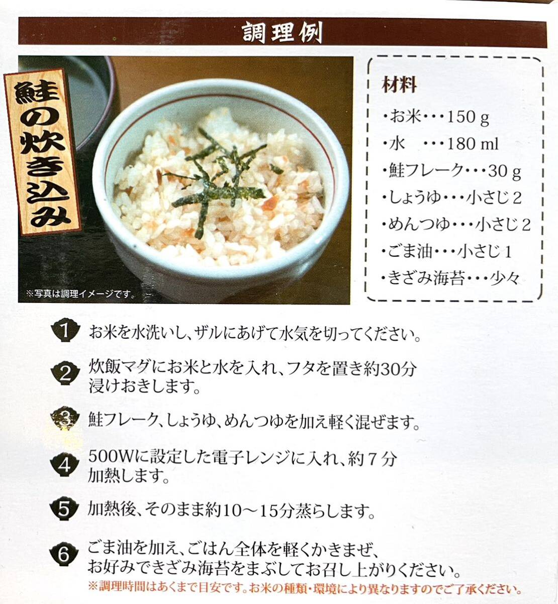 レンジで簡単 ◆ 炊飯マグ １合レンジで簡単炊飯◆ 電子レンジで簡単炊飯そのまま食卓へ♪ お米ふっくら炊きたてご飯の出来上がり♪の画像9