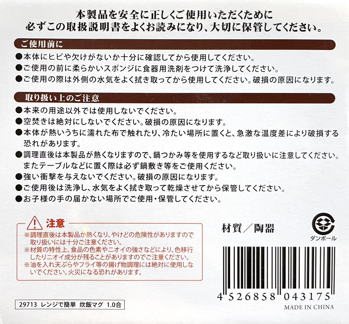 レンジで簡単 ◆ 炊飯マグ １合レンジで簡単炊飯◆ 電子レンジで簡単炊飯そのまま食卓へ♪ お米ふっくら炊きたてご飯の出来上がり♪_画像10