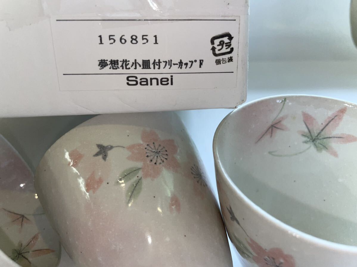 桜 夢想花◆小皿付 フリーカップ ５客揃え◆ 陶器 和菓子 【カップ 口径8㎝ Ｘ高さ8.2㎝／小皿 ： 8.8㎝ 和菓子楊枝 黒文字 _画像10