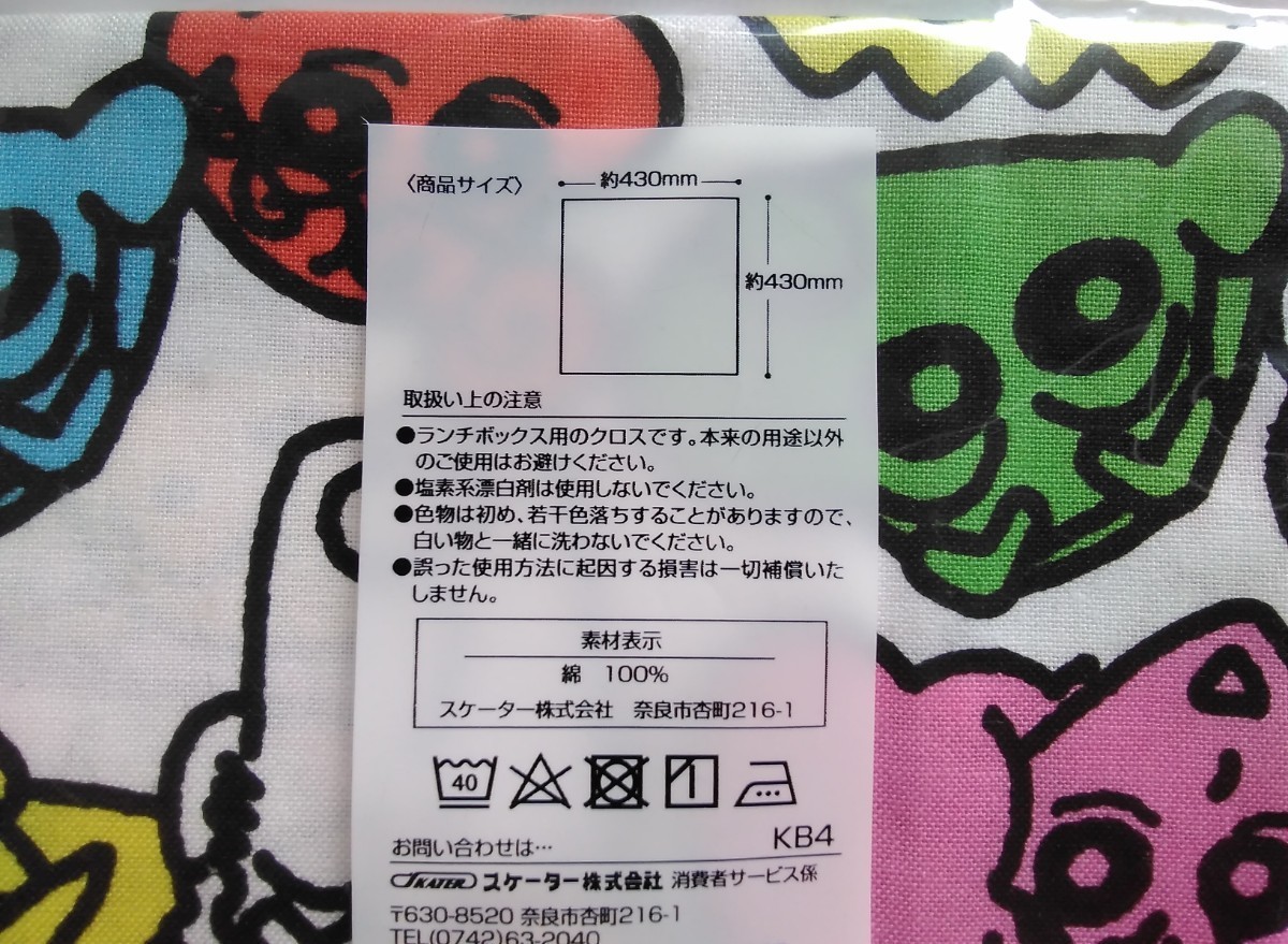 ◆クレヨンしんちゃん◆ お弁当箱 ランチ ボックス用のクロス 約43㎝Ｘ43㎝ 綿 100% スケーター㈱ 日本製 未使用_画像6