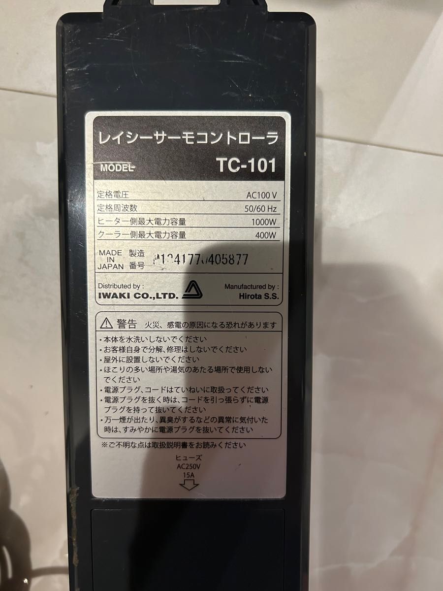 レイシークーラー 小型循環式クーラー REI-SEA 水槽用クーラー レイシークーラー 小型循環式クーラー REI-SEA 水槽用クーラー