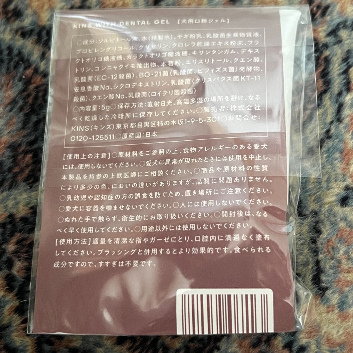 早い者勝ち　犬　歯磨き　口臭　