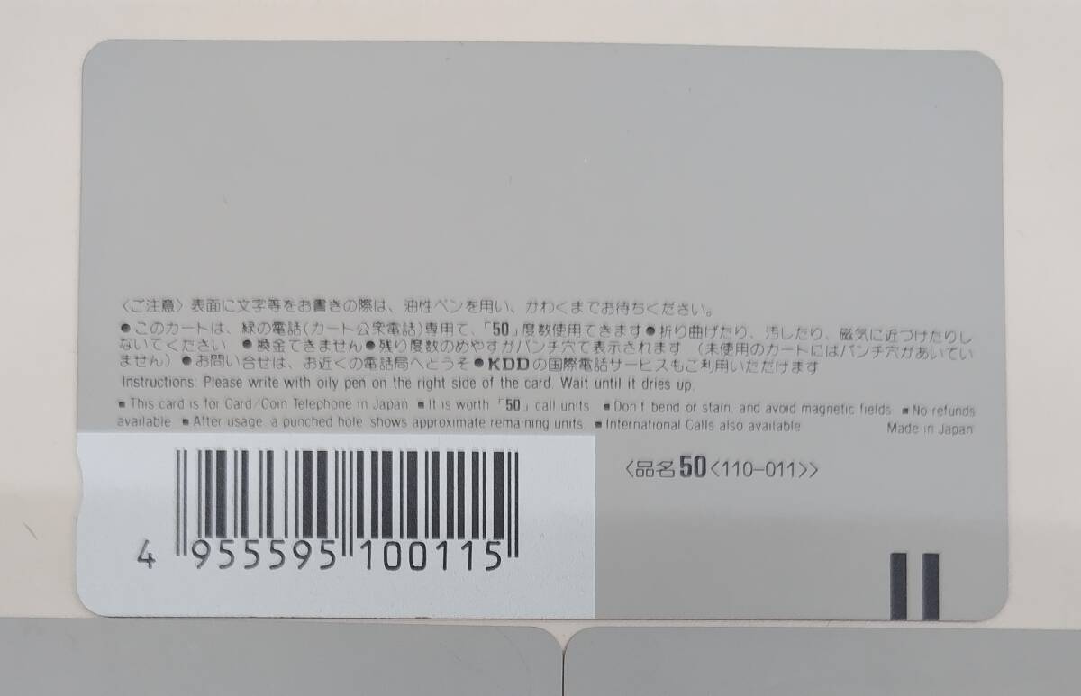 3枚 まとめ 未使用 鳥山明 ドラゴンクエストⅠ、Ⅱ、Ⅲ 50度数×3 テレカ テレホンカード 週刊少年ジャンプ DRAGON QUEST 7054の画像5