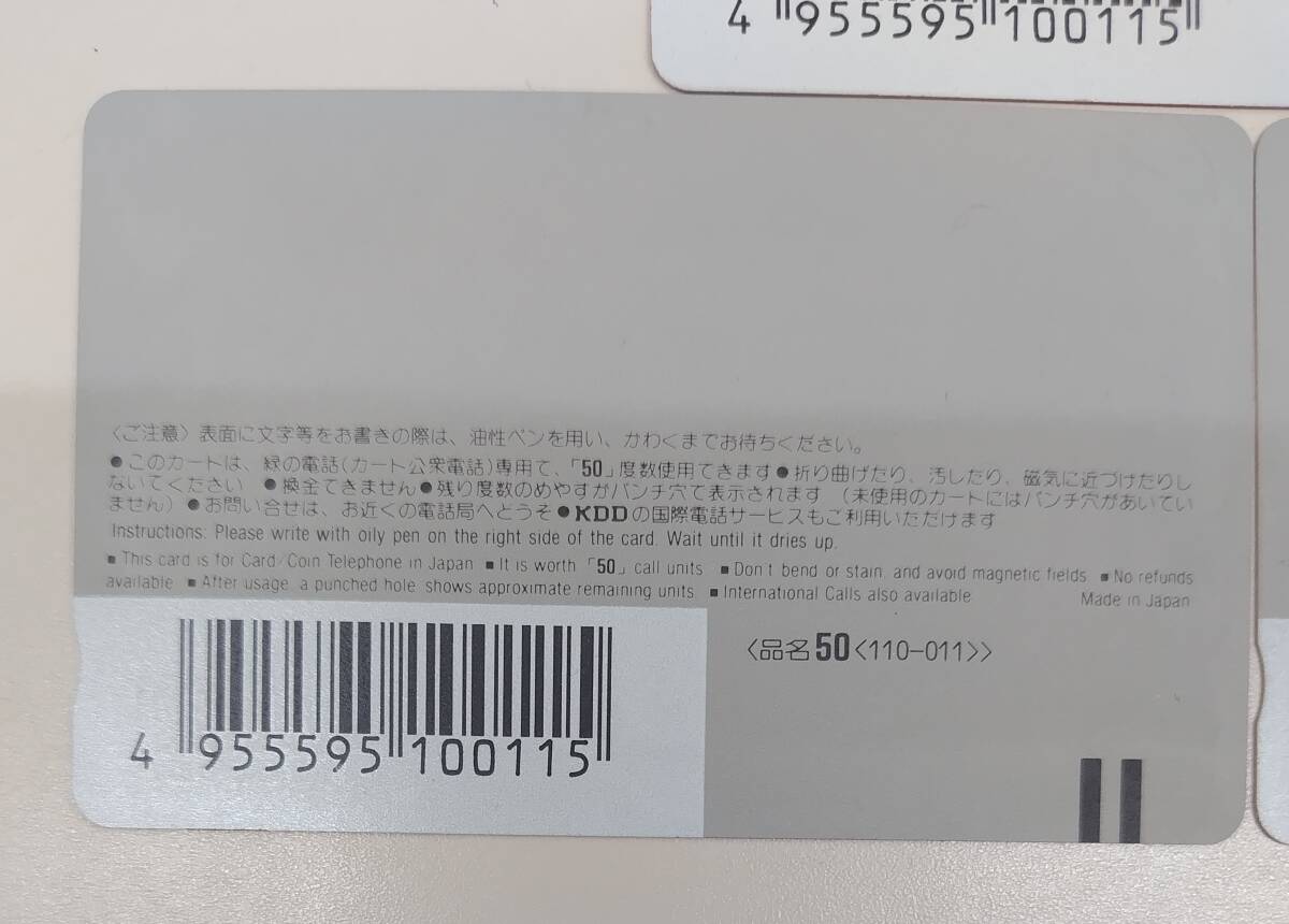 3枚 まとめ 未使用 鳥山明 ドラゴンクエストⅠ、Ⅱ、Ⅲ 50度数×3 テレカ テレホンカード 週刊少年ジャンプ DRAGON QUEST 7054の画像6