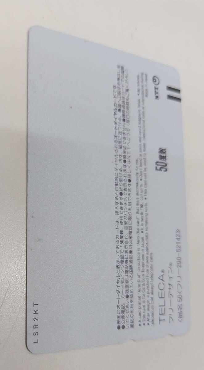 広末涼子 テレカ NTTドコモ東海 docomo テレホンカード 50度数 未使用_画像5