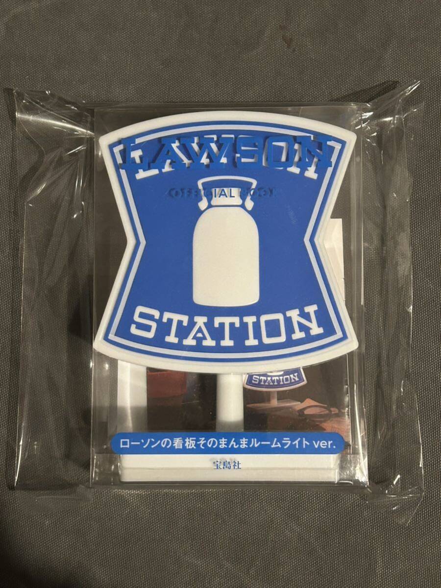 【未開封新品】LAWSON ローソンの看板そのまんまルームライト ver.