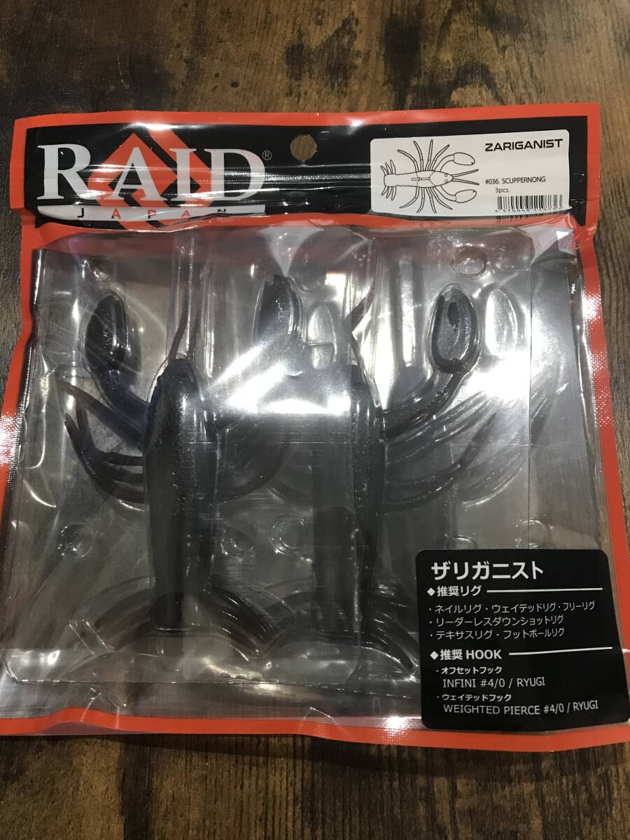 RAID JAPAN ザリガニスト スカッパノン 新品の画像1