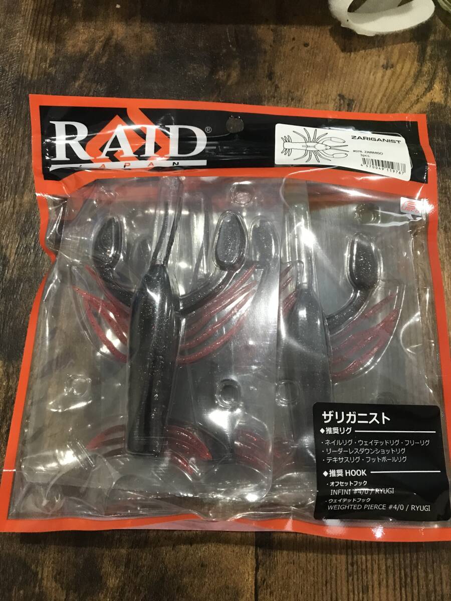 RAID JAPAN ザリガニスト ザリミソ 新品の画像1