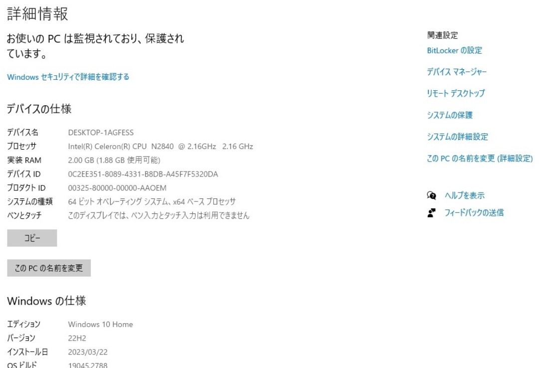 東芝ノートパソコン　Toshiba Dynabook N41-22NG (Office 2021 Pro Plus インストール)_画像7