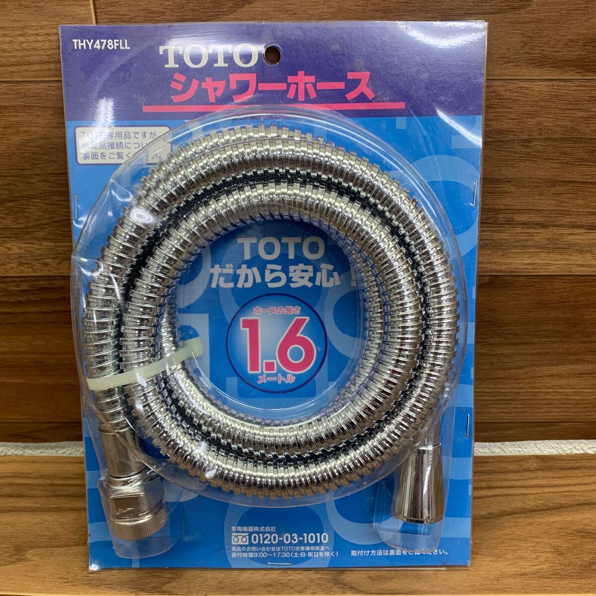 ◆E-270 『未開封』TOTO トートー THY478FLL シャワーホース 1.6m 交換部品 水栓金具 メタル調 交換 水漏れ 風呂 浴槽 現状品の画像1