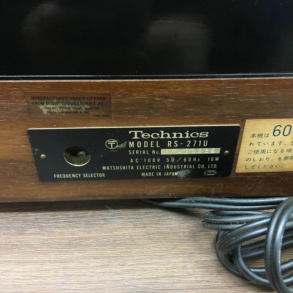 US20240409 B-3 Technics テクニクス カセットステレオデッキ RS-271U オーディオ機器 音楽機材 昭和レトロ 木目 通電確認済みの画像7
