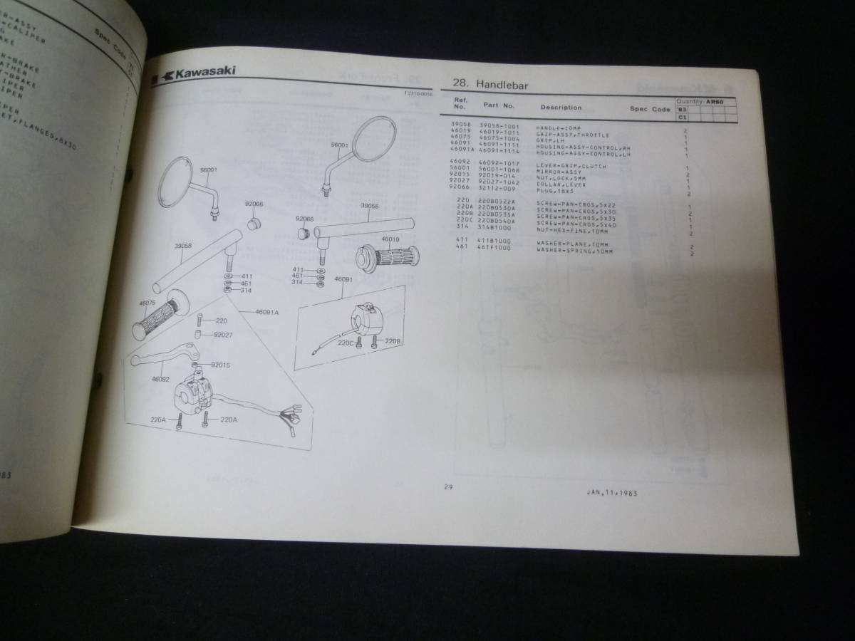 【￥800 即決】カワサキ AR80-Ⅱ AR80-C1型 純正 パーツカタログ 昭和58年 【当時もの】_画像8