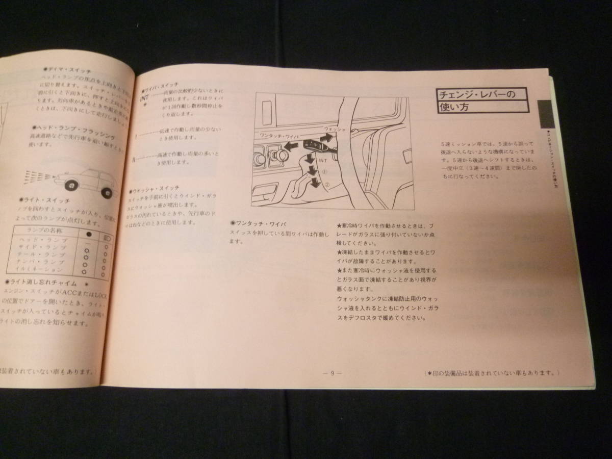 [Y1000 prompt decision ] Mazda Familia hatchback / sedan BD type owner manual 1983 year [ at that time thing ] ~ red Familia 