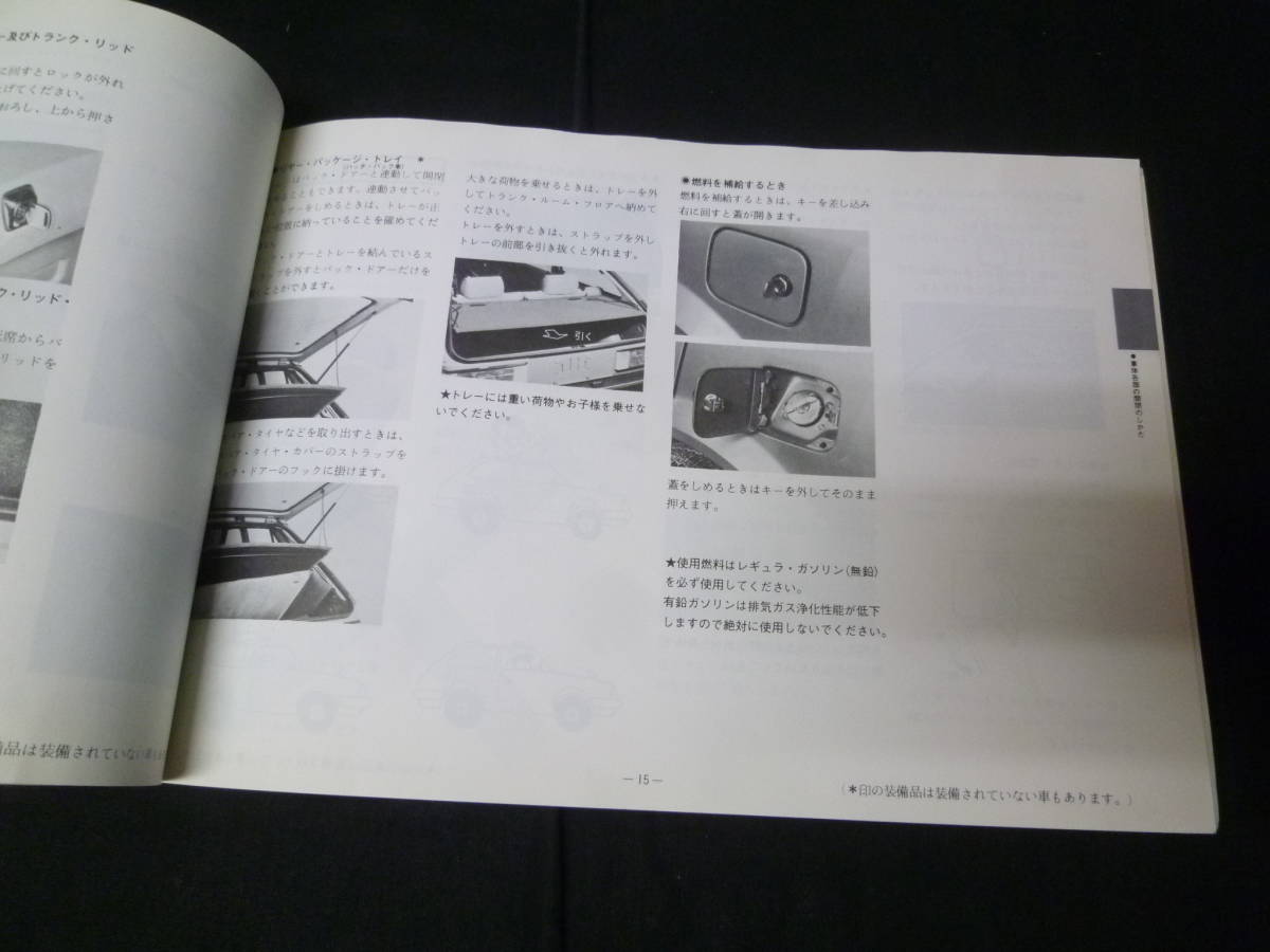 【￥1000 即決】マツダ ファミリア ハッチバック / セダン BD型 取扱説明書 1983年 【当時もの】 ～赤いファミリア_画像6