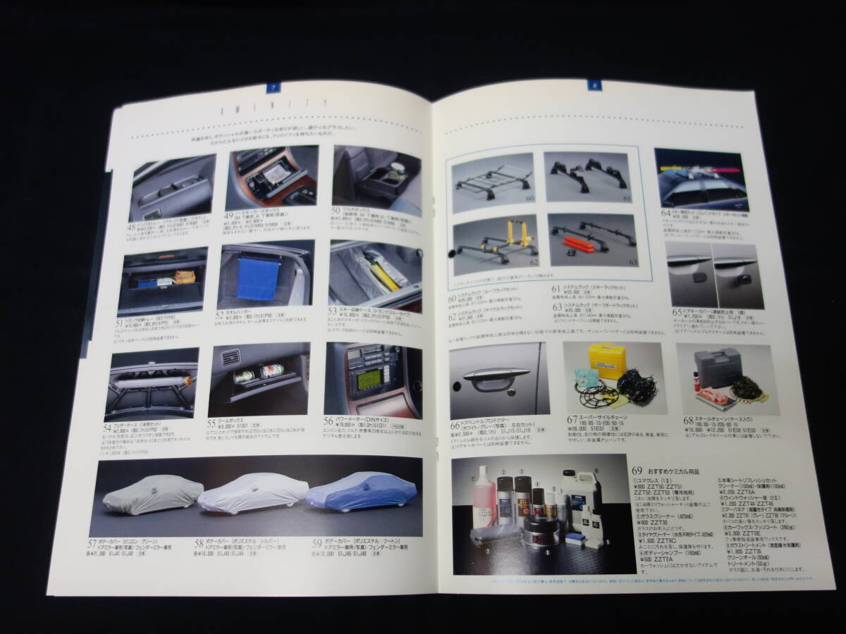 【1992年】日産 セフィーロ / A31型 後期型 純正 アクセサリー / オプションパーツ カタログ【当時もの】の画像5