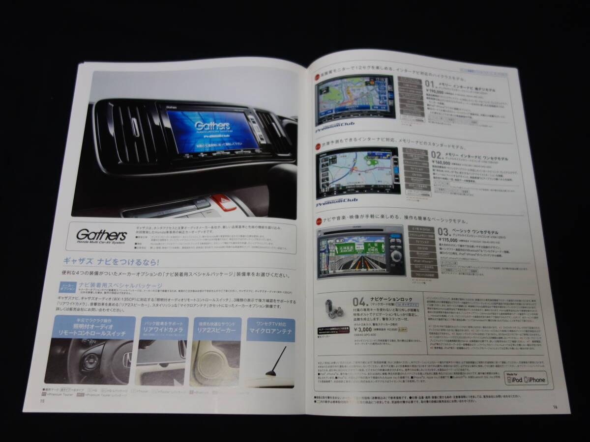 【2012年】ホンダ N-ONE エヌワン // JG1 / JG2型 純正 アクセサリーカタログ / オプションパーツカタログ_画像7