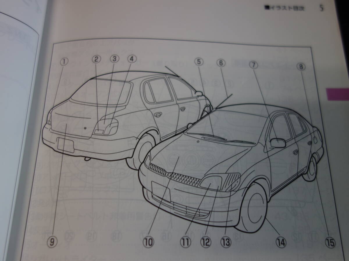 [Y600 prompt decision ] Toyota Platz NCP12 / NCP16 / SCP11 type owner manual / 2000 year 7 month [ at that time thing ]