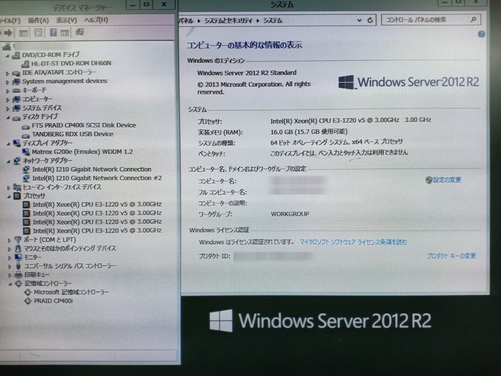 ●[Windows Server 2012 R2] 富士通サーバ Primergy TX1330 M2 (4コア Xeon E3-1220 V5 3.0GHz/16GB/2.5inch 1.2TB*2 SAS/RAID/CP400i/DVD)の画像4