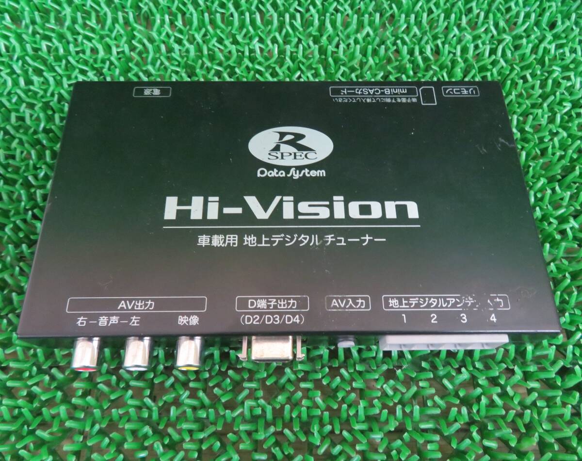 42018F データシステム R-SPEC Hi-Vision 車載用 地上デジタルチューナー 地デジ専用 mini B-CAS付きの画像2