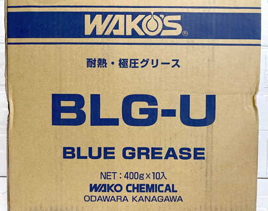 新品 ワコーズ ブルーグリース 400g 10本セット BLG-U WAKO'S 耐熱・極圧グリース 札幌市 白石店の画像3