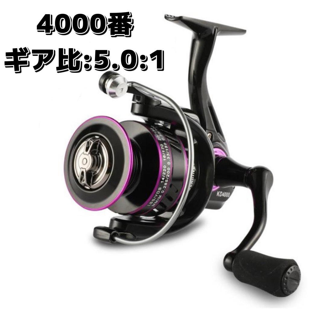 FR-168 【送料無料】フィッシング リール スピニングリール 釣り 4000番 遠投 5.0:1 ドラグ力8kg 湖 川 淡水釣り 海釣り ハンドル左右交換_画像1