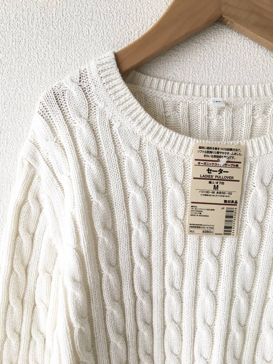 無印良品 オーガニックコットン ケーブル編み セーター オフ白 M / アイボリー 白 シンプル コットン ニット クルーネック 綿100% MUJIの画像3