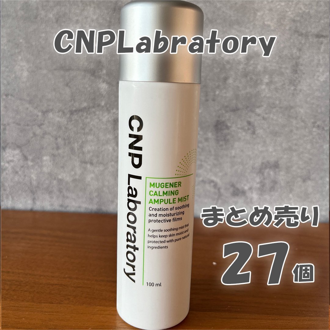 ■まとめ売り■ CNP Labratory MUGENER CALMING AMPULE MIST ミューツェナーアンプルミスト100ml(化粧水) 韓国コスメの画像1