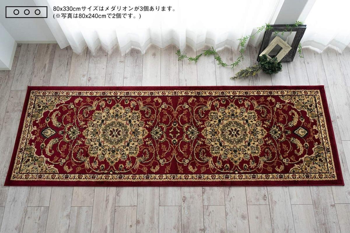■■サヤンサヤン キッチンマット トルコ製 ペルシャ柄 ウィルトン織り カーペット 絨毯 廊下 約 80×540cm  レッドの画像2