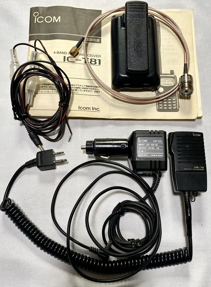 ICOM IC-T81 FM トランシーバー 4バンド 50/144/430/1200MHz 無線機器 中古 