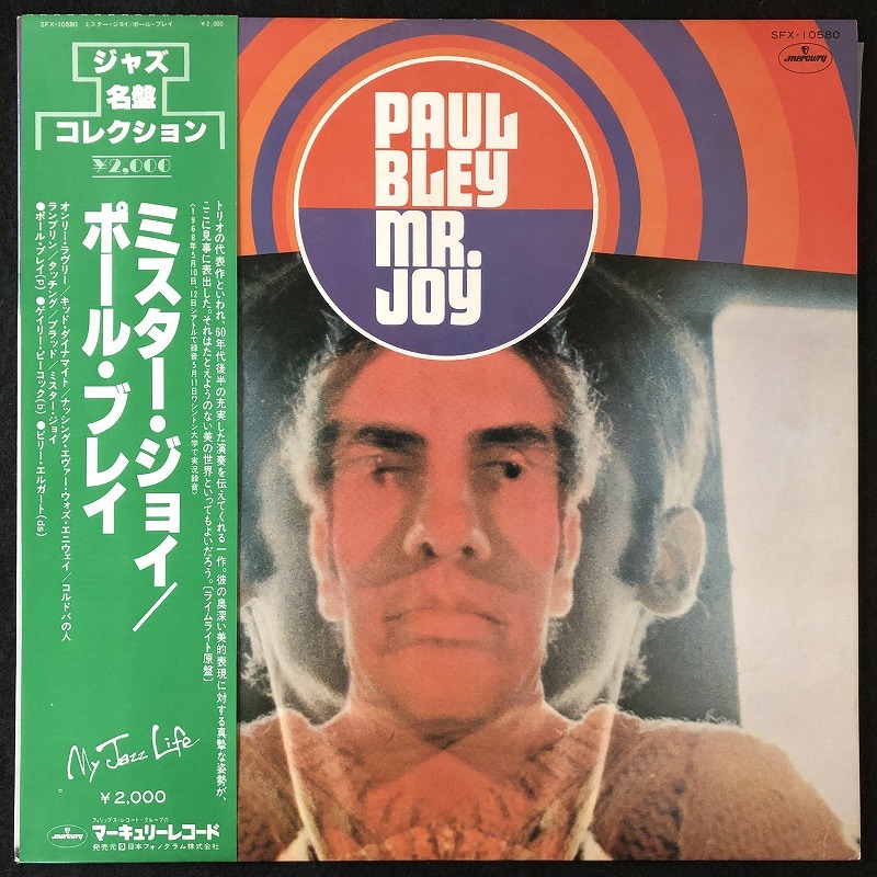 美品 プロモ 見本盤 / ポール・ブレイ「MR.JOY」ミスター・ジョイ / PAUL BLEY / レア盤 / 帯付き_画像1