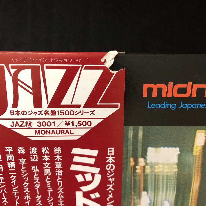 美品 プロモ 見本盤 / 鈴木章治 平岡精二 他「MIDNIGHT IN TOKYO VOL.1」/ SHOJI SUZUKI、SEIJI HIRAOKA / レア盤 / 帯付きの画像5