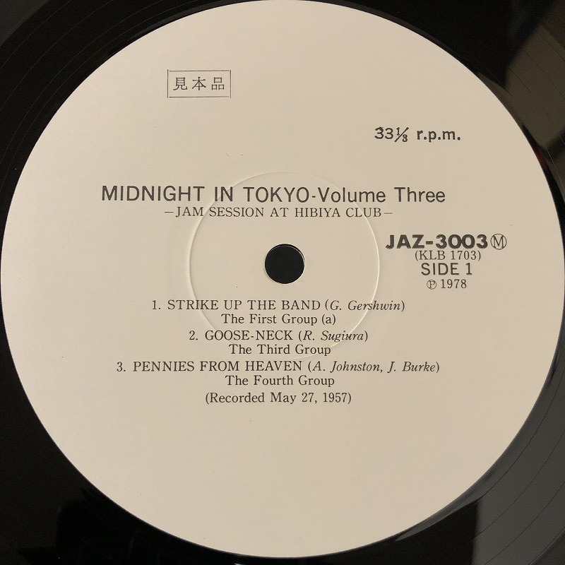 美品 プロモ 見本盤 / 渡辺貞夫 宮沢明 高柳昌行 猪俣猛 他「MIDNIGHT IN TOKYO VOL.3」/ SADAO WATANABE、AKIRA MIYAZAWA / レア盤 帯付きの画像3