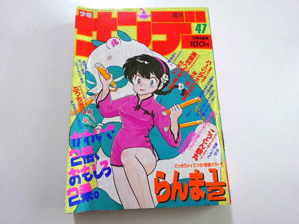 未検品】【週刊少年チャンピオン 1972年 昭和47年 10,25,32,37,38・39,41,45,52号(本誌)】CH-04 - 少年サンデー 未検品】【週刊少年チャンピオン 1972年 昭和47年 10,25,32,37,38・39,41,45,52号(本誌)】CH-04 - 少年サンデー