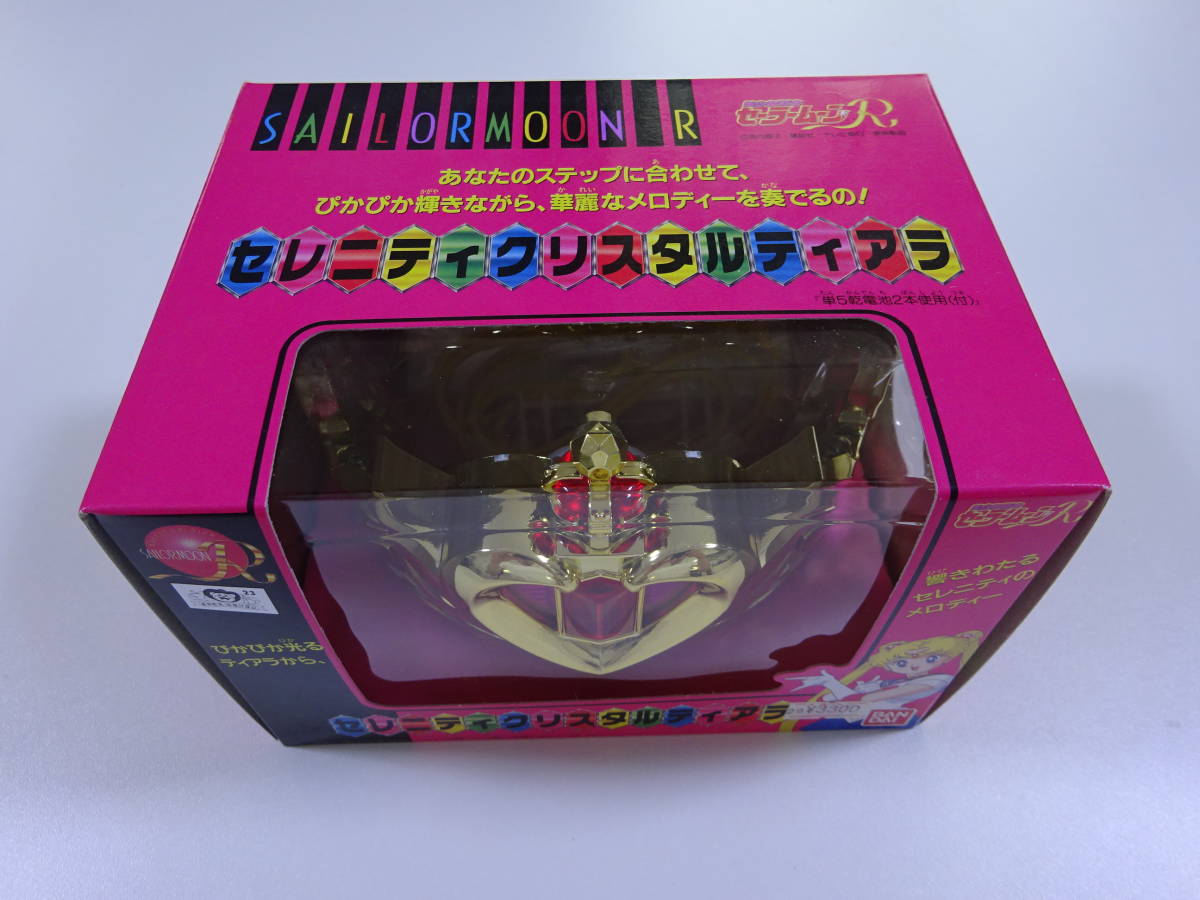 未使用 セーラームーン セレニティクリスタルティアラ Sailor 未使用 セーラームーン セレニティクリスタルティアラ Sailor