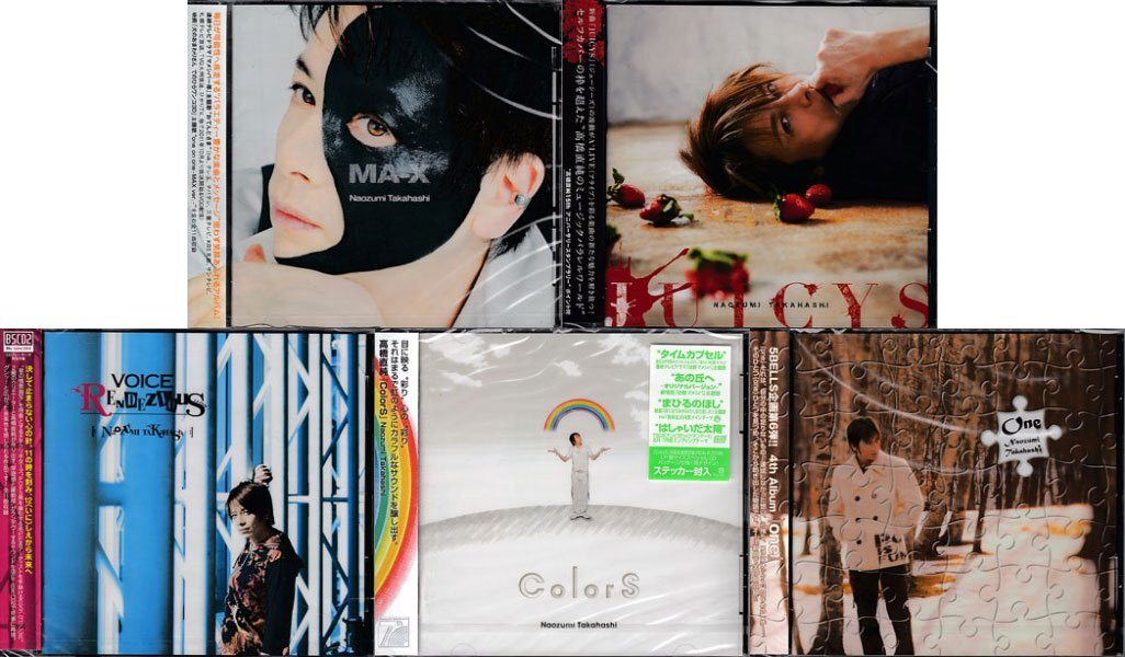 ◆未開封CD★『高橋直純 CDアルバム5枚セット』MA-X JUICYS VOICE RENDEZVOUS ColorS one 直さん あの丘へ おてんとさま他★1円の画像1