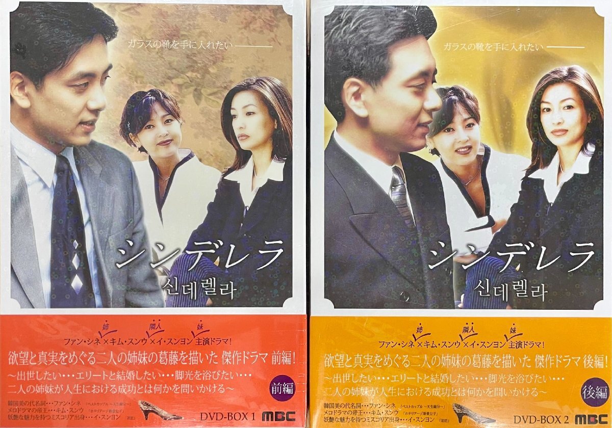 * есть перевод новый товар DVD*[sinterelaDVD-BOX 1+2 комплект ] вентилятор *sine, Kim *snu,i*snyon, Kim * коричневый n корейская драма *1 иен 
